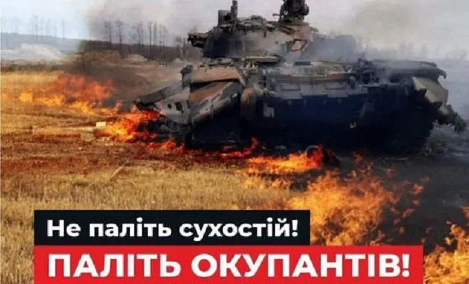 Волинян застерігають: паліїв сухостою каратимуть як диверсантів