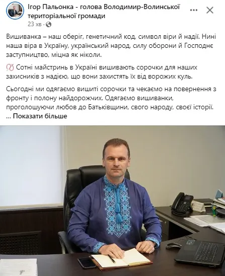 День вишиванки: волиняни хизуються своїми сорочками (фото, оновлено)