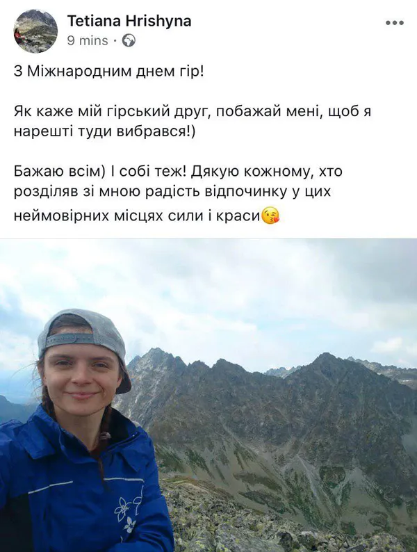 День гір: соцмережі заполонили вітання волинян (ФОТО)