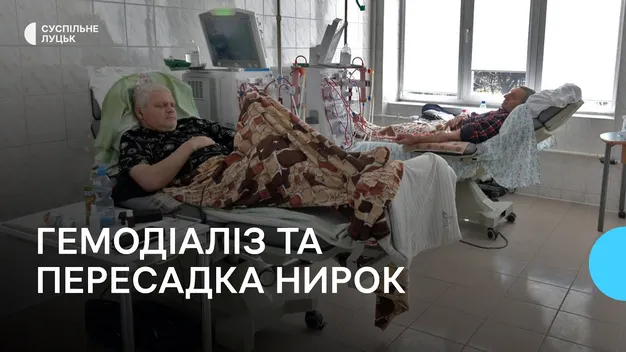 Родичі не завжди дають згоду на вилучення органів: понад пів сотні волинян чекають на трансплантацію