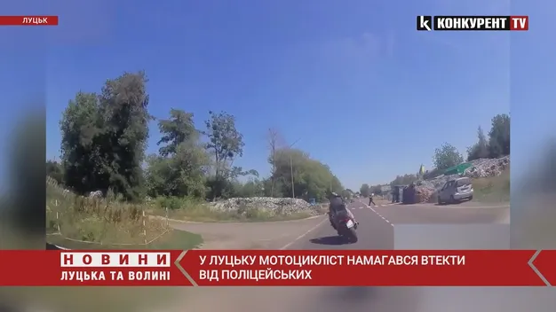 У Луцьку мотоцикліст намагався втекти від поліцейських (відео)