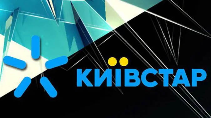 Київстар подвоїв вартість денного тарифу для абонентів передплати