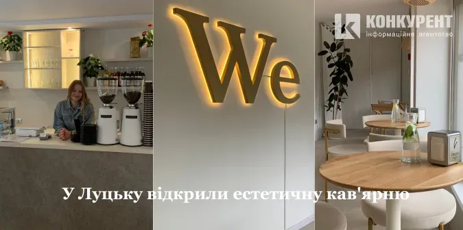 25 закладів, що відкрились у Луцьку у 2024 році
