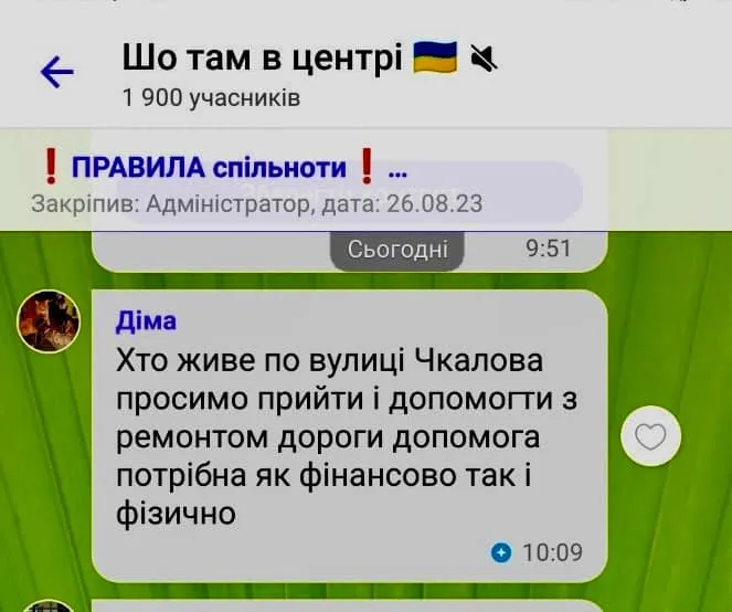 Оголошення Дмитра