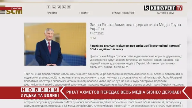 Найбагатший українець Рінат Ахметов передає всі свої телеканали державі (відео)