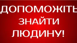 Два тижні не з'являвся вдома: розшукують жителя Маневич (фото)