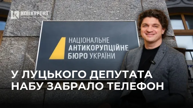 Гучні обшуки НАБУ у Луцьку: в депутата Бондарука вилучили телефон (відео)