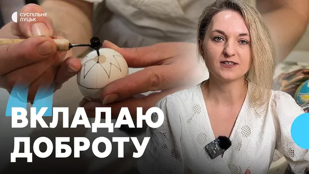 Майстриня з Волині поділилася процесом створення писанок (відео)