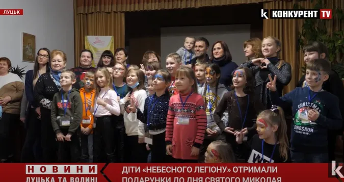 Волинські волонтери передали дітям «Небесного легіону» гостинці від Святого Миколая (відео)