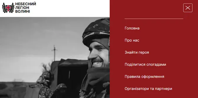 «Маємо поіменно пам’ятати Героїв»: на Волині створили сайт-меморіал «Небесний легіон»