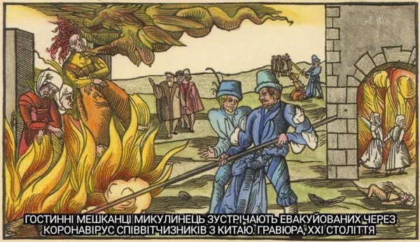 Меми про евакуацію: українці жартують про коронавірус