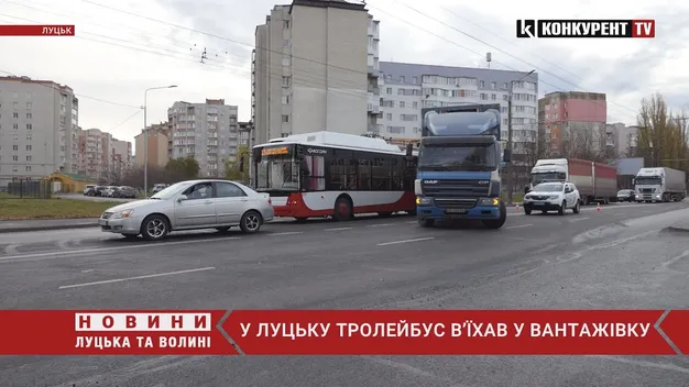 У Луцьку зіткнулися тролейбус і вантажівка (фото, відео)