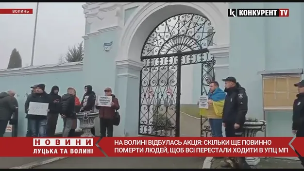 У Володимирі – протест проти УПЦ «МП» (відео)