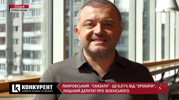 «Сподівання ще залишаються», – Покровський про владу Зеленського