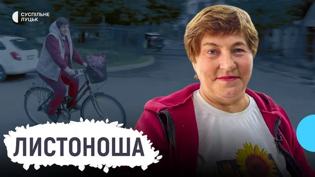 Працює 17 років: у Луцьку листоноша відчуває себе «вундеркіндом» (відео)