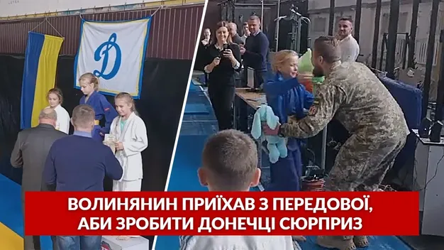 Зворушливо до сліз: лучанин повернувся з передової на вихідні, аби зробити донечці сюрприз (відео)