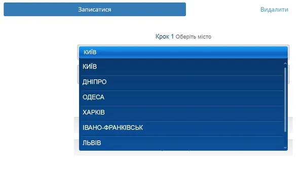 Хто крайній, або Як я хотіла біометричний паспорт