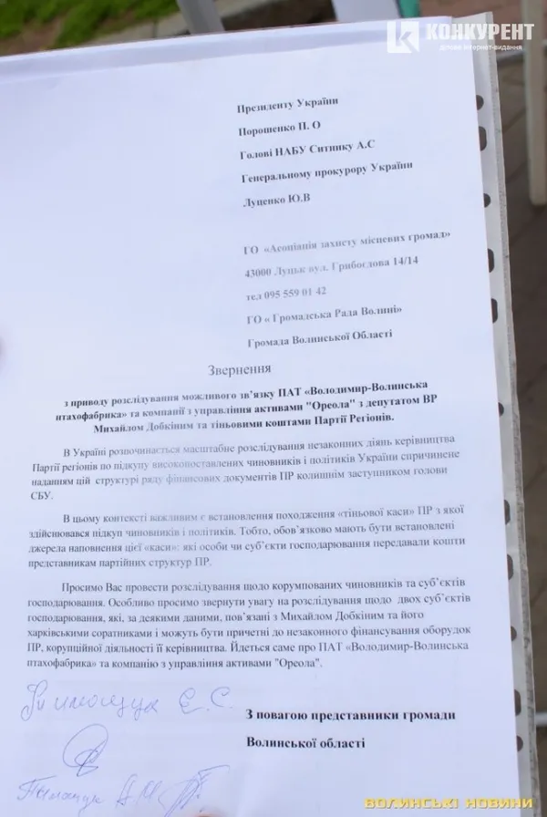 Звернення луцьких активістів