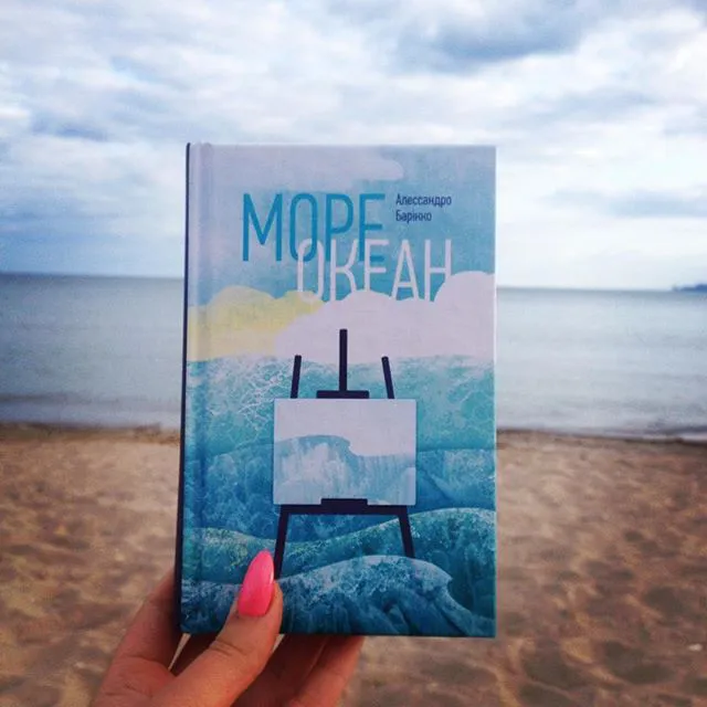 ТОП-5 книг про море від луцької «Фронтери»