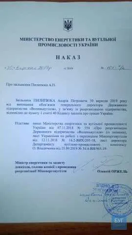 Звільнили гендиректора «Волиньвугілля»