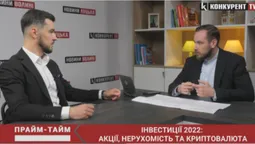 Інвестиція в нерухомість під час війни: Прайм-Тайм із фахівцем з управління активами (відео)