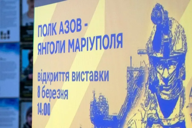 У Луцьку відкрили виставку «Полк «Азов» – янголи Маріуполя» (фото)