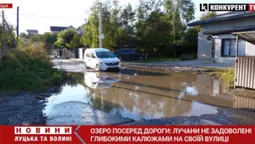 Озеро посеред дороги: лучани хочуть позбутися глибоких калюж на своїй вулиці (відео)
