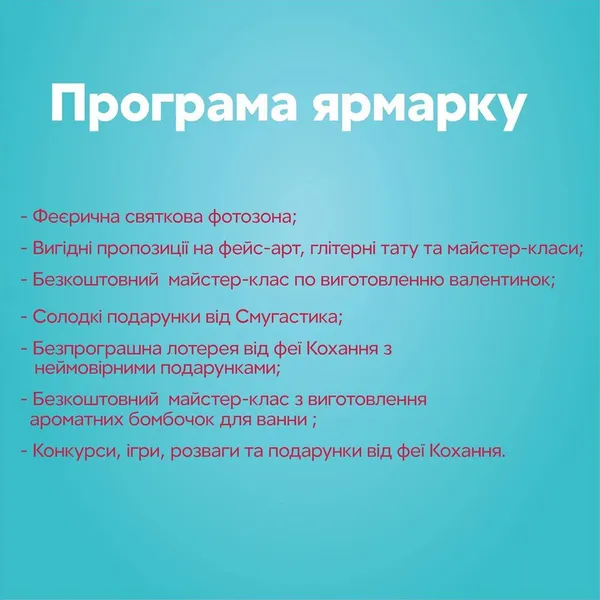 У «Промені» відбудуться безкоштовні розваги для дітей*