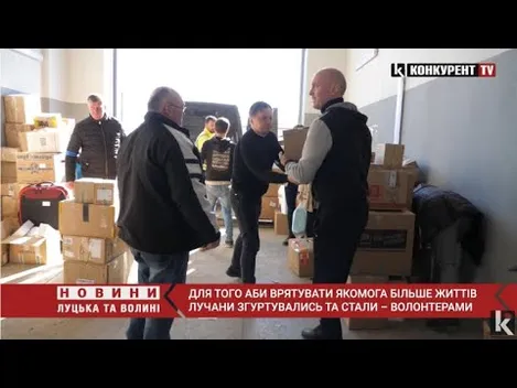 Вантажі з найнеобхіднішим їдуть у гарячі точки: лучани об'єдналися у волонтерстві та працюють у тилу (відео)