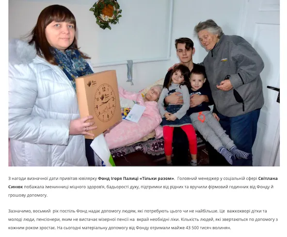 ОПОРА: фонд Палиці активно зайнявся благодійністю (фото)