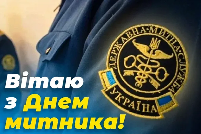 День митника 2026: листівки та привітання