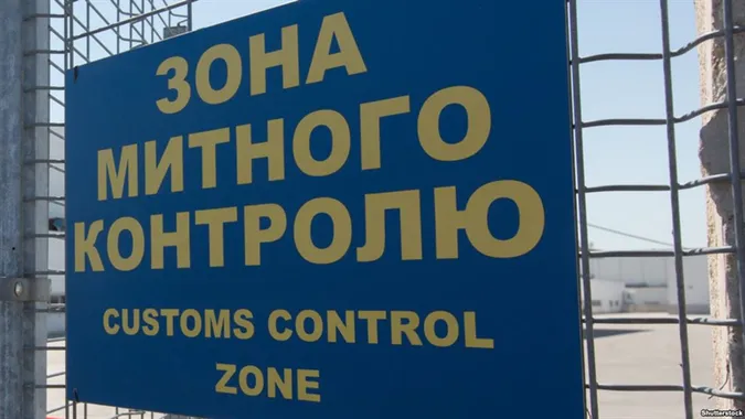 Загальна декларація прибуття для пропуску через митницю: що потрібно знати