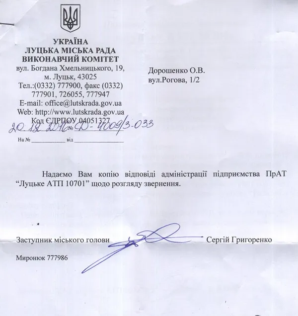 Луцький перевізник не реагує на порушення водіїв?