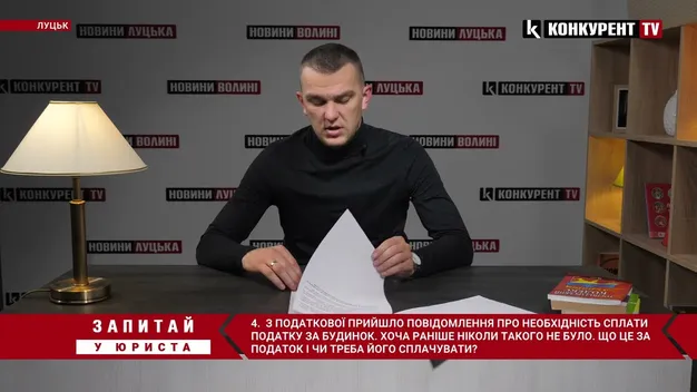 Нові відсотки з продажу нерухомості у 2022: луцький правозахисник розповів деталі (відео)