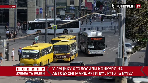 У Луцьку оголосили конкурс на автобусні маршрути №1, №10 та №127 (відео)