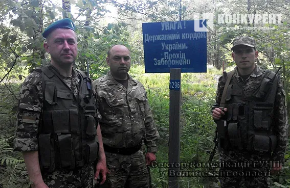 Як волинські поліцейські охороняють державний кордон