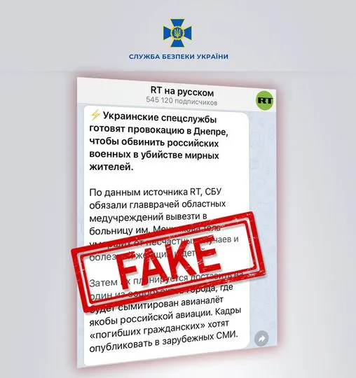 Новий фейк від рф: СБУ збирає тіла вже загиблих жінок та дітей для імітації авіанальоту