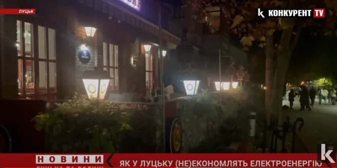 Казино, бари, магазини: як луцькі підприємці  дотримуються режиму економії електроенергії (відео)