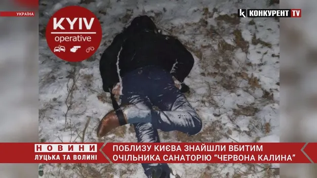 Затримали ймовірних вбивць головного лікаря рівненського санаторія (відео)