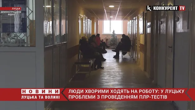 Люди хворими ходять на роботу: ПЛР-тести у Луцьку роблять кілька днів (відео)
