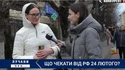 Що лучани чекають на 24 лютого: опитування (відео)