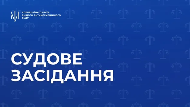 Депутат Луцька Бондарук оскаржує 4 млн застави у справі про хабарництво (прямий ефір)
