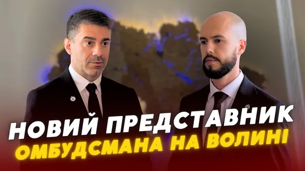 На Волині – новий представник омбудсмана: що про нього відомо