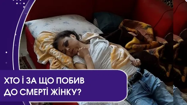 Не бив, хоч уривався терпець, – співмешканець лучанки, яка померла після побиття (відео)