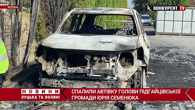 Поліція з'ясовує, чому загорівся «крузак» доньки голови Підгайцівської ОТГ