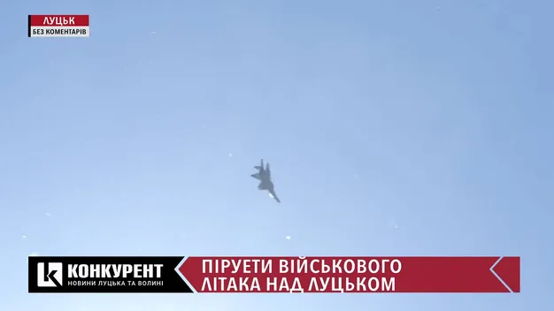 Показали неймовірні піруети військового літака над Луцьком (відео)