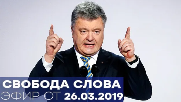Порошенко назвав свого головного опонента на виборах