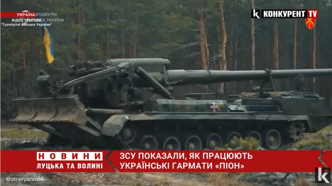 «Випускайте Кракена!»: ЗСУ показали, як працюють українські гармати «Піон» (відео)