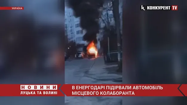 В Енергодарі вибухнуло авто колаборанта (фото, відео)