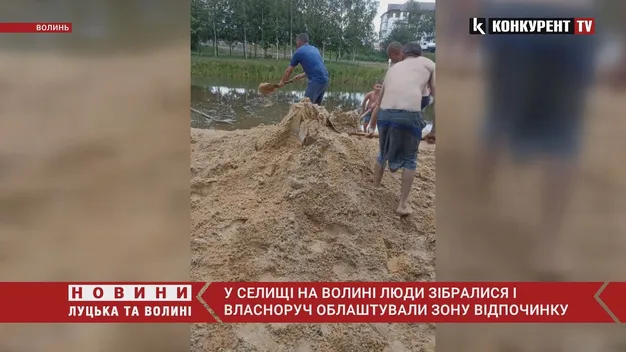 На Волині люди власноруч облаштували зону відпочинку (відео)